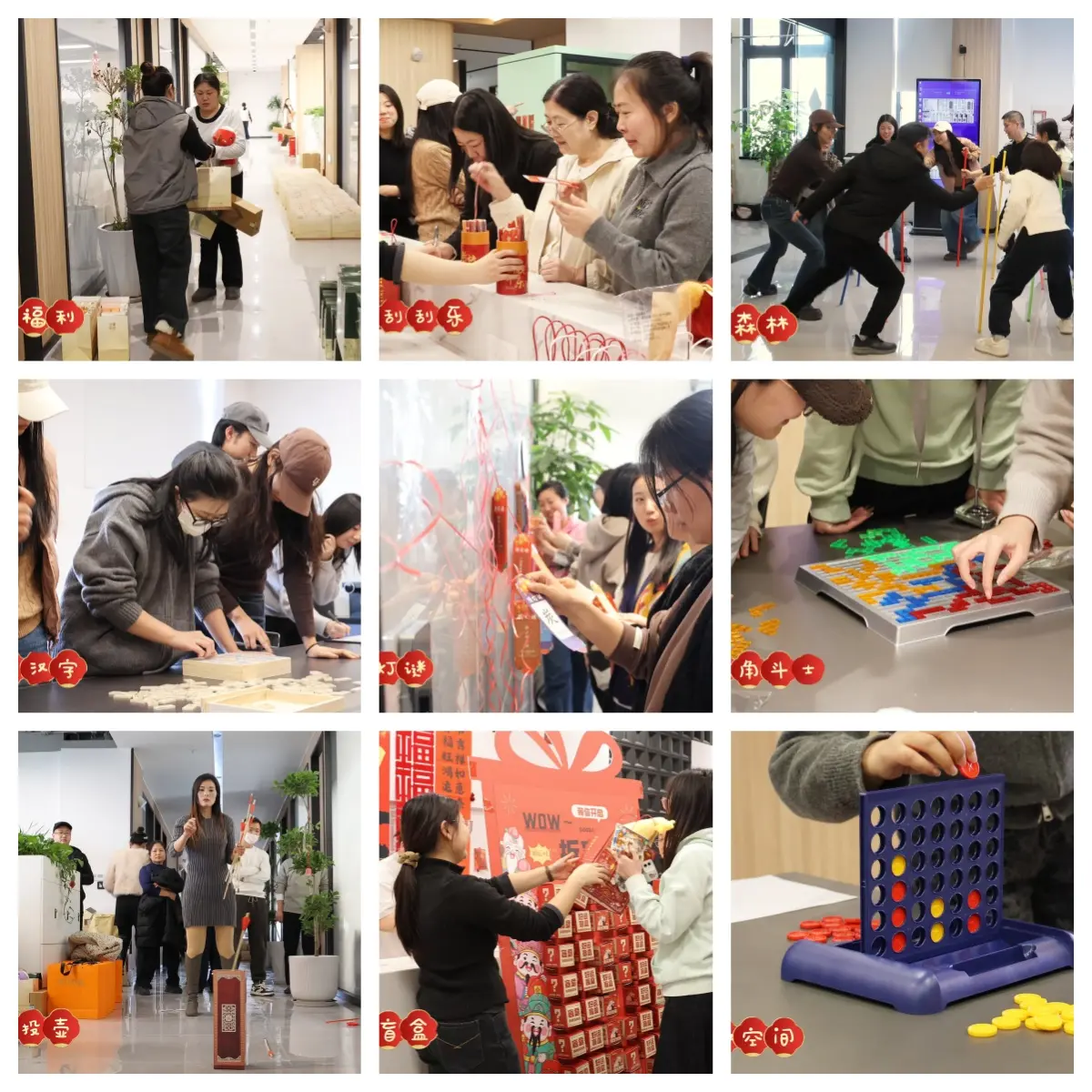 QIE Group Employee Year-End Activities