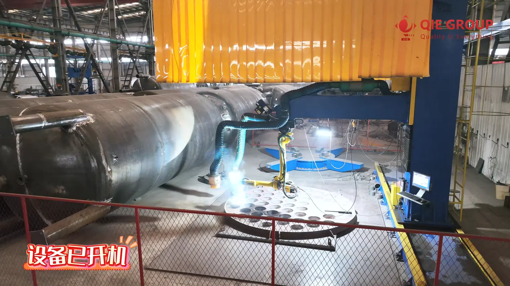 QIE GROUP equipment starting up for New Year production