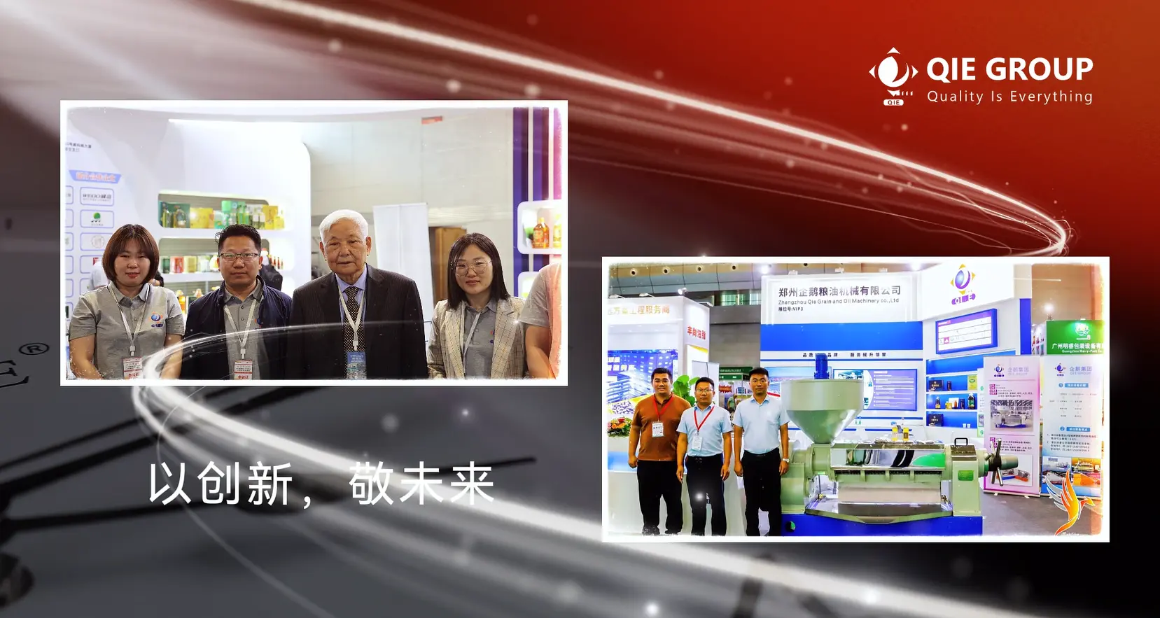 QIE GROUP staff interacting with visitors at trade show