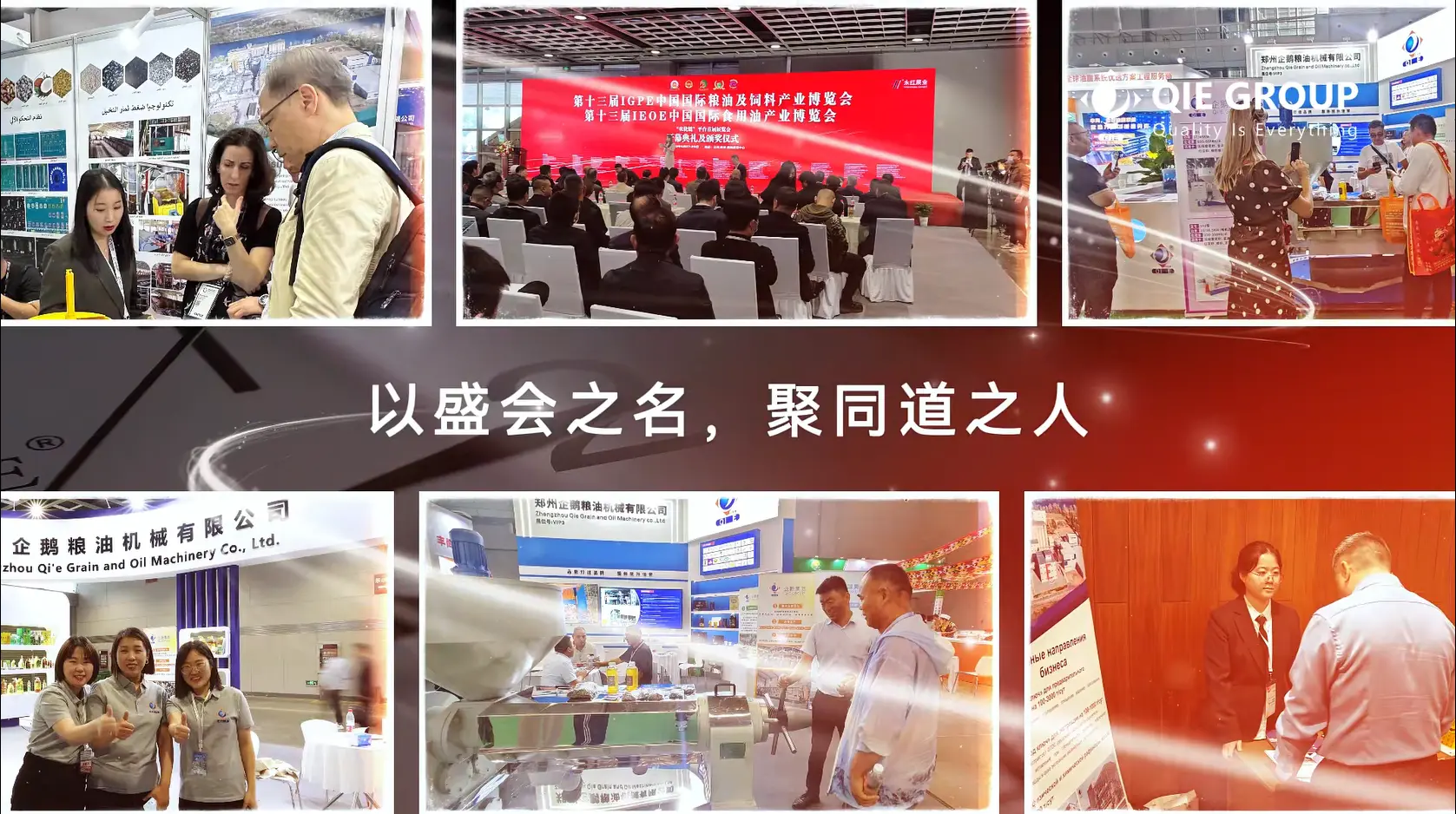 QIE GROUP team presenting technology at industry exhibition