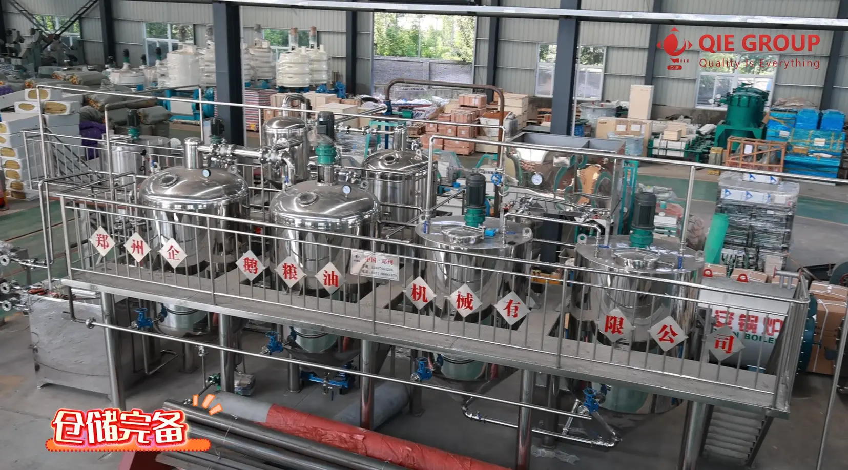 Storage facility at QIE GROUP fully organized and ready for product dispatch